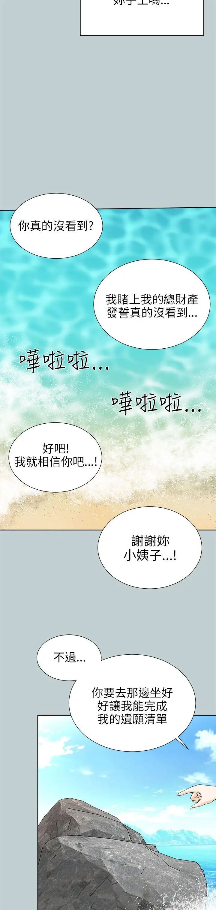 两个女人第10话