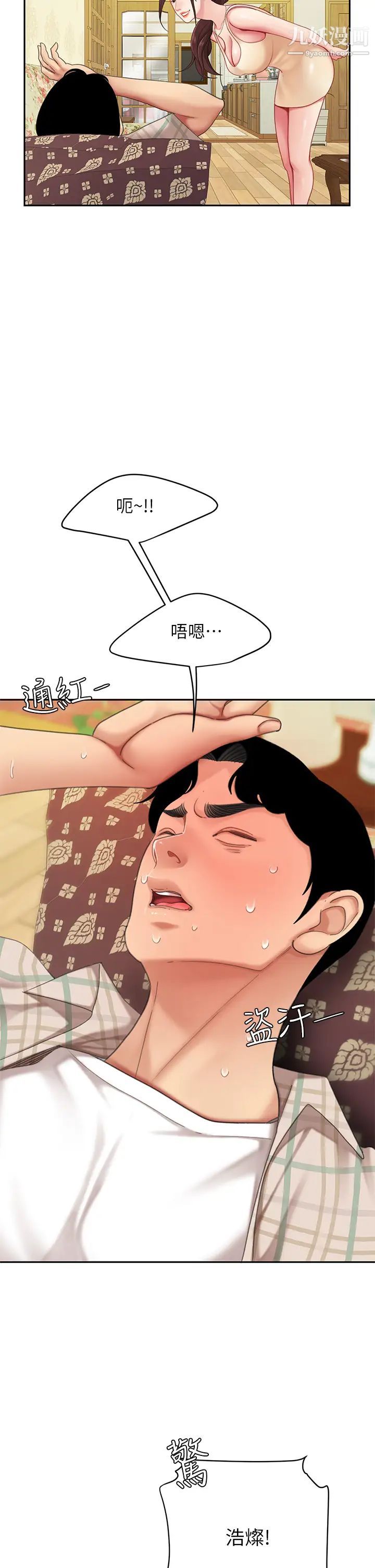 天下第一泡第7話-用舌頭讓你舒服…