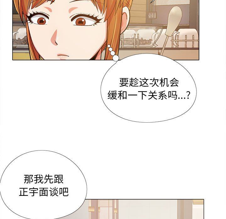 恋爱信条第5话