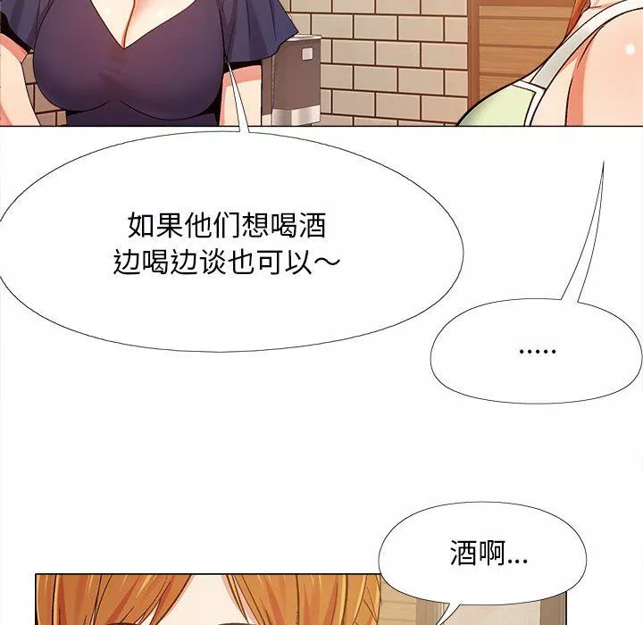 戀愛信條第5話