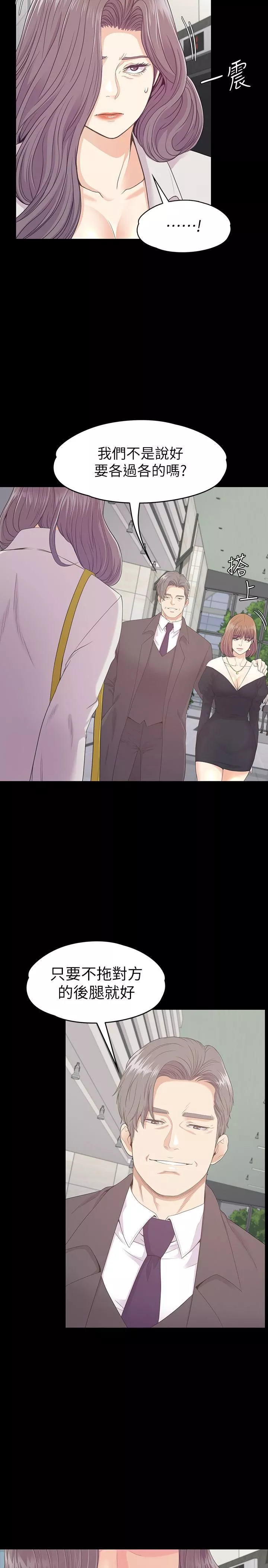 愛上酒店妹第85話-洪會長的老公李強百