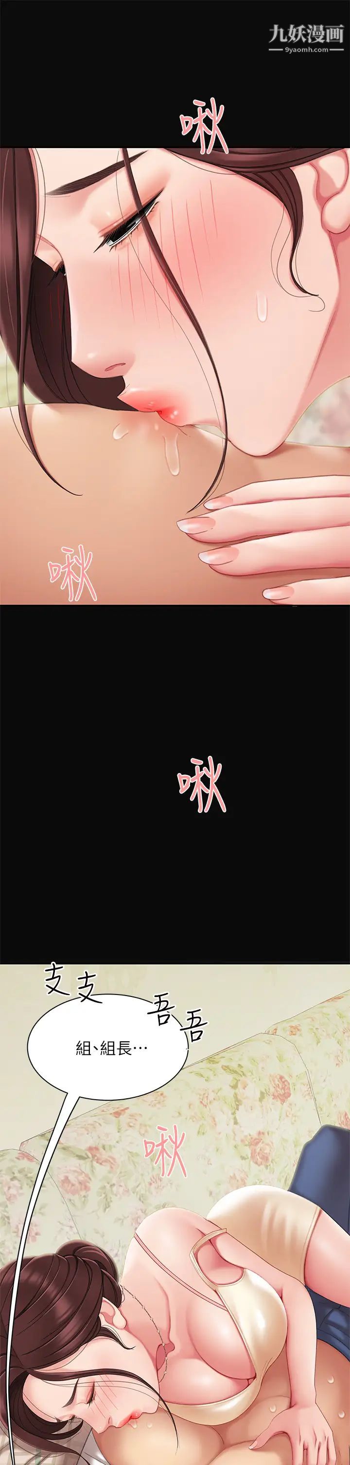 天下第一泡第7话-用舌头让你舒服…
