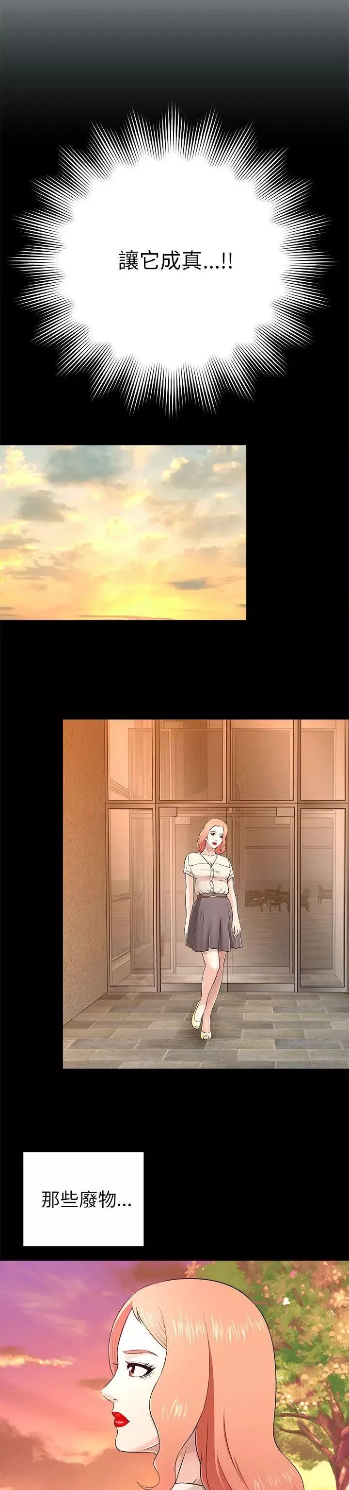 兩個女人第10話