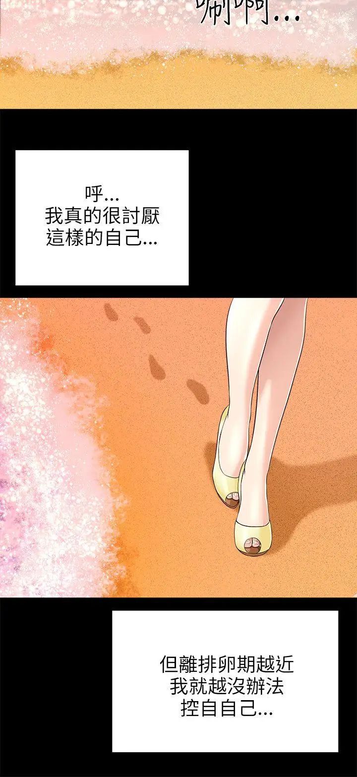 两个女人第10话