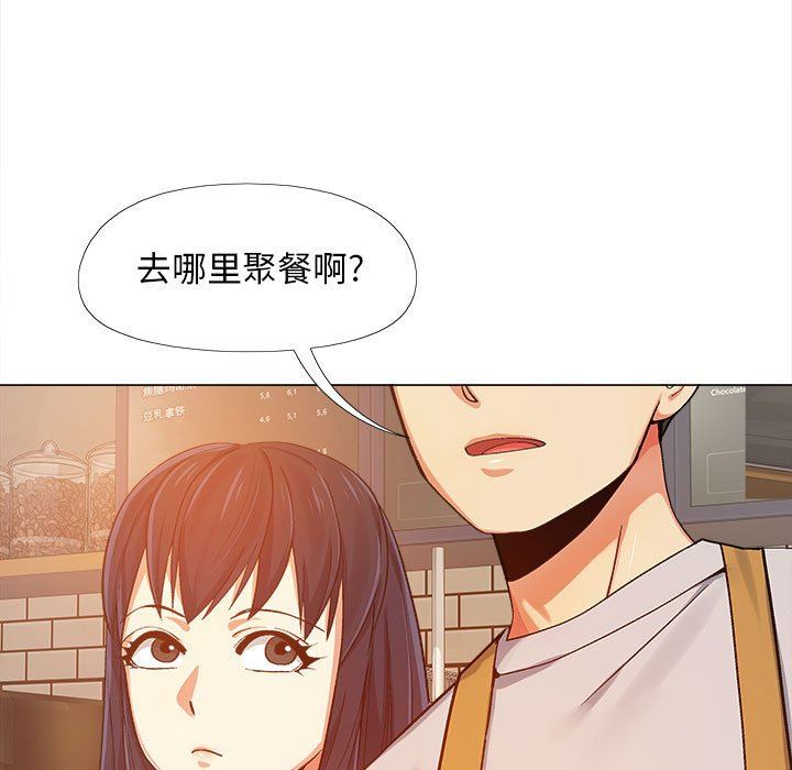 恋爱信条第5话
