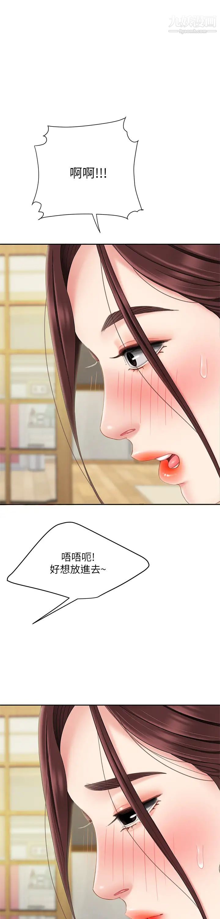 天下第一泡第7話-用舌頭讓你舒服…