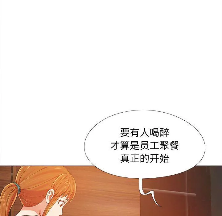 戀愛信條第5話