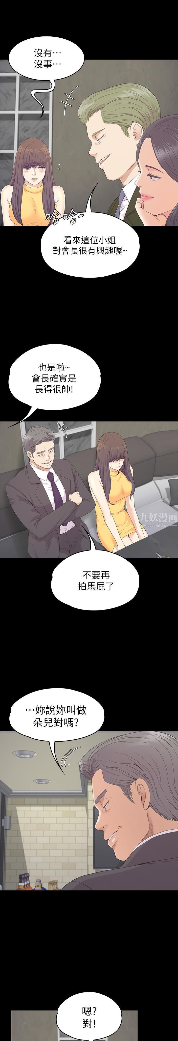 爱上酒店妹第85话-洪会长的老公李强百