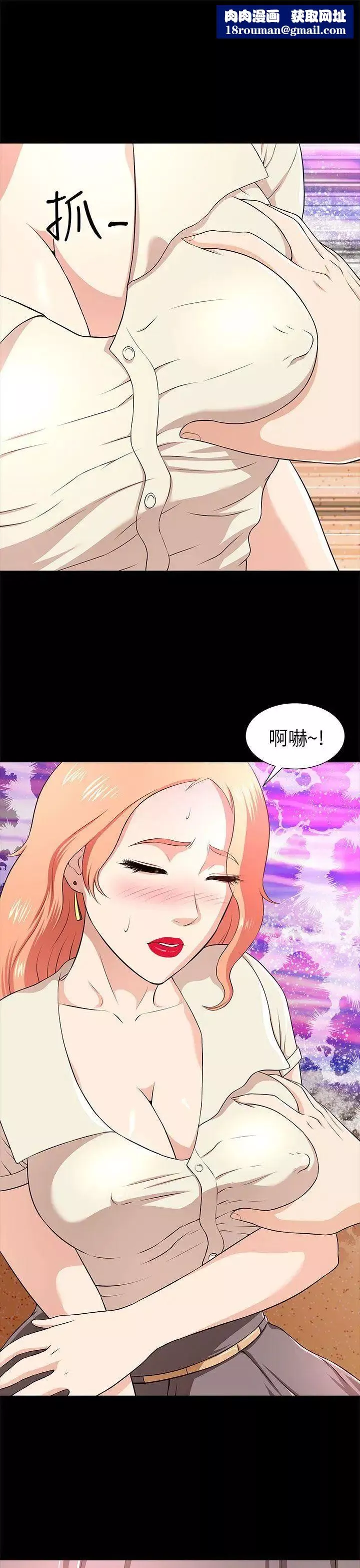 兩個女人第11話