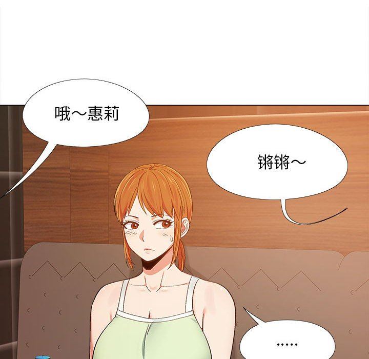 恋爱信条第5话