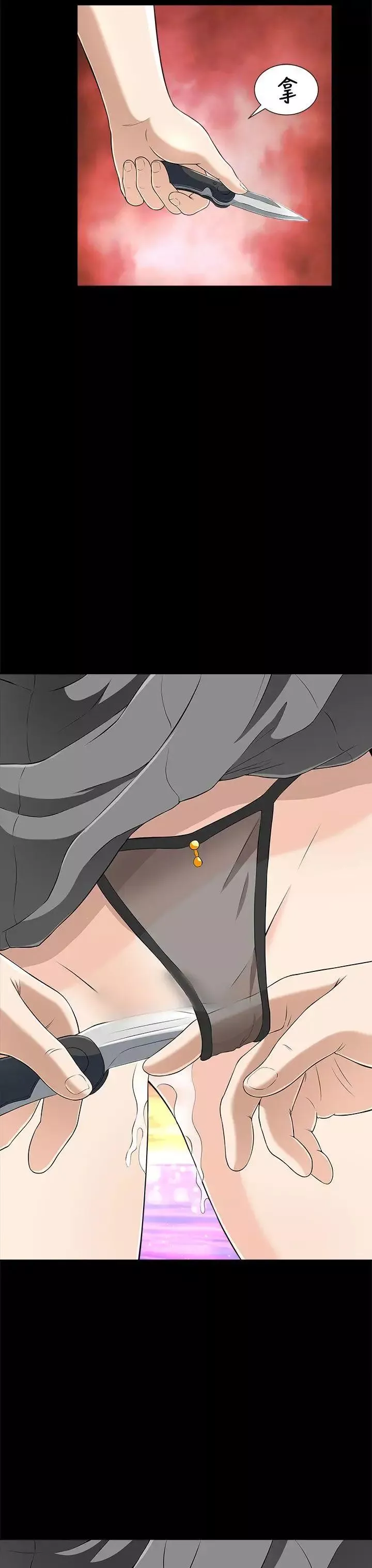 兩個女人第11話