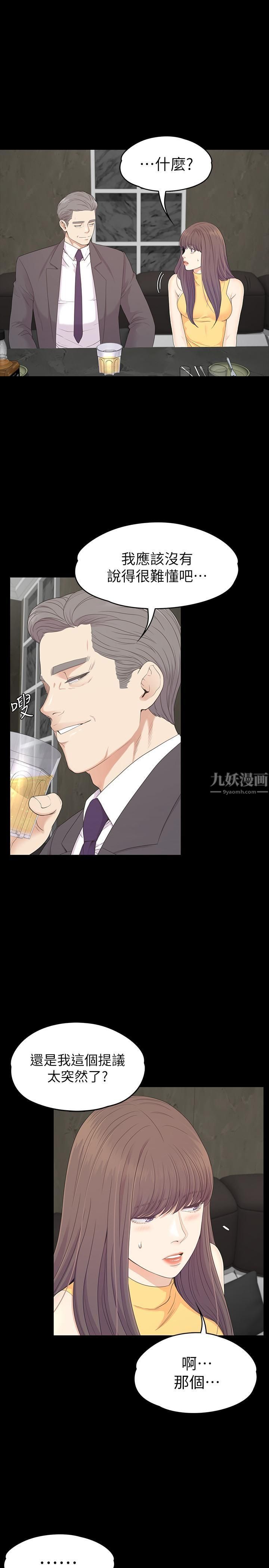 愛上酒店妹第86話-洪會長的執著