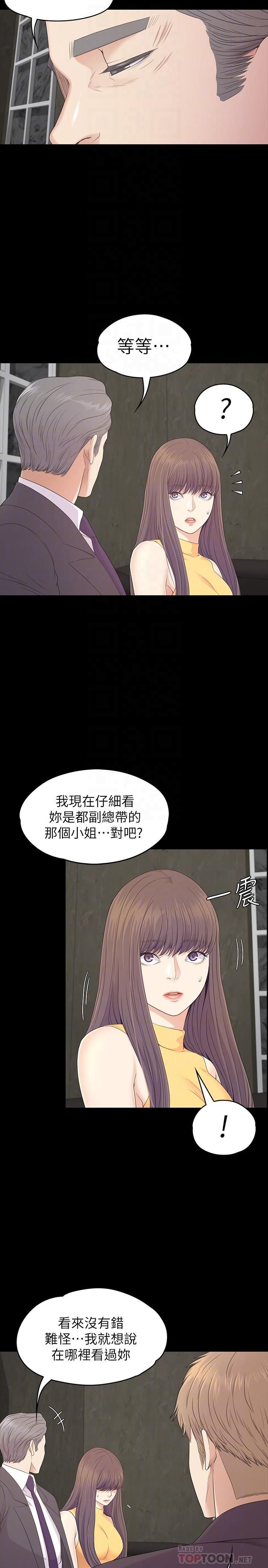 爱上酒店妹第86话-洪会长的执着