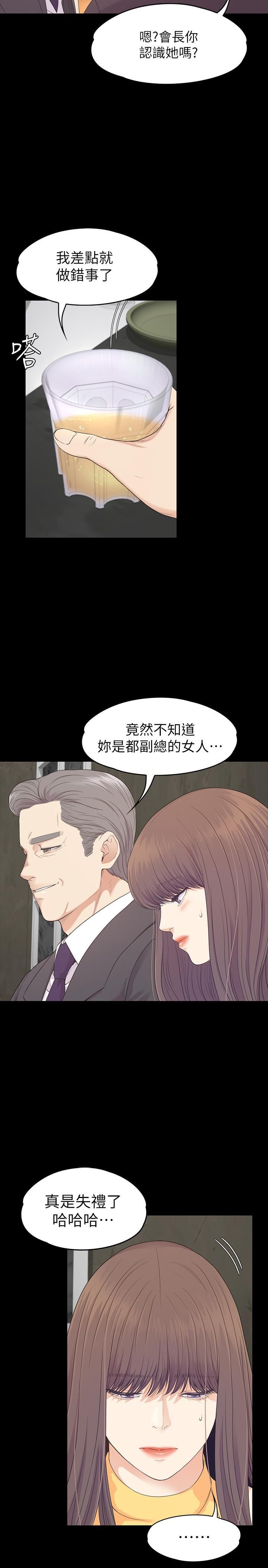 爱上酒店妹第86话-洪会长的执着