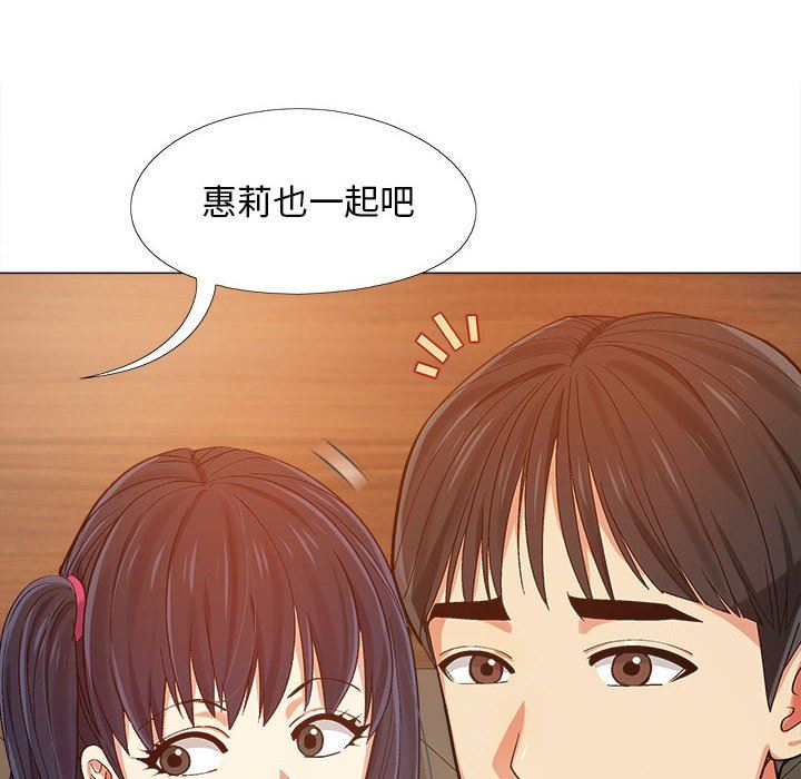 恋爱信条第5话