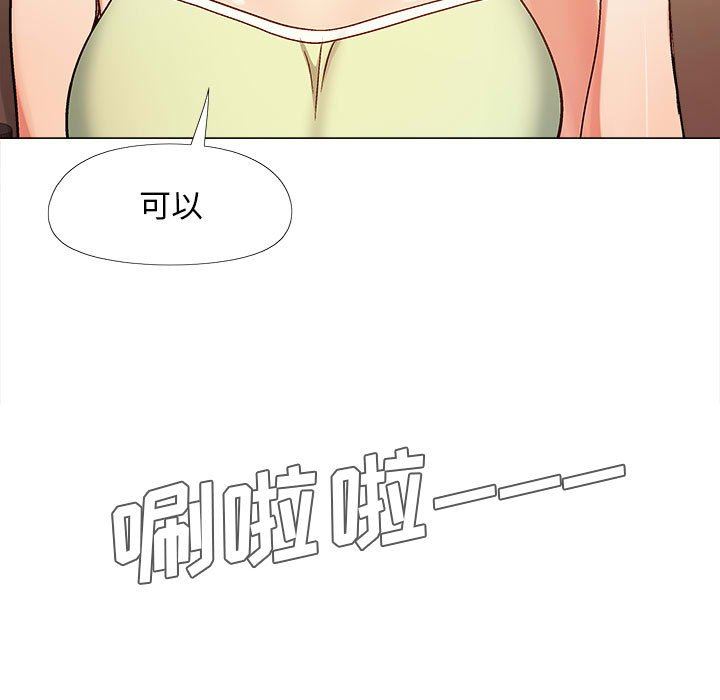 戀愛信條第5話