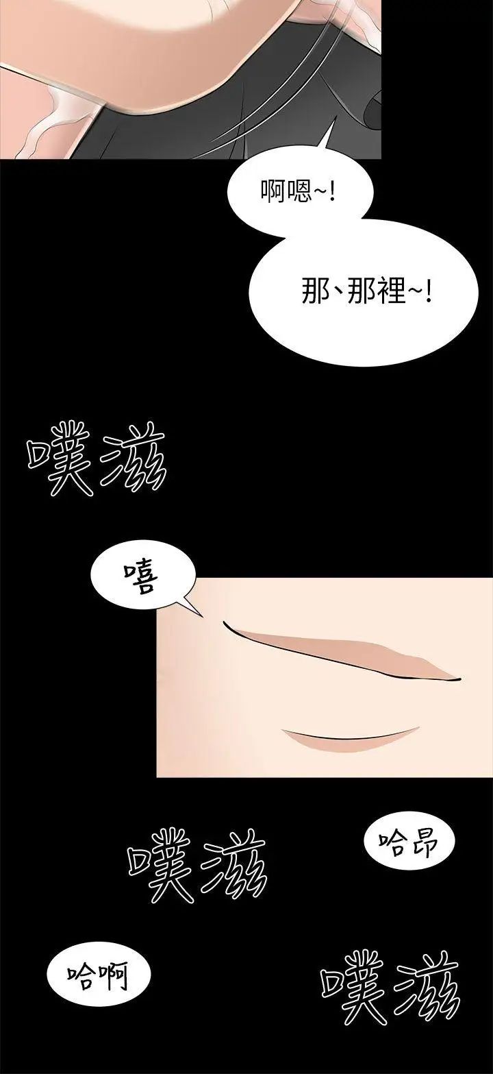 两个女人第11话