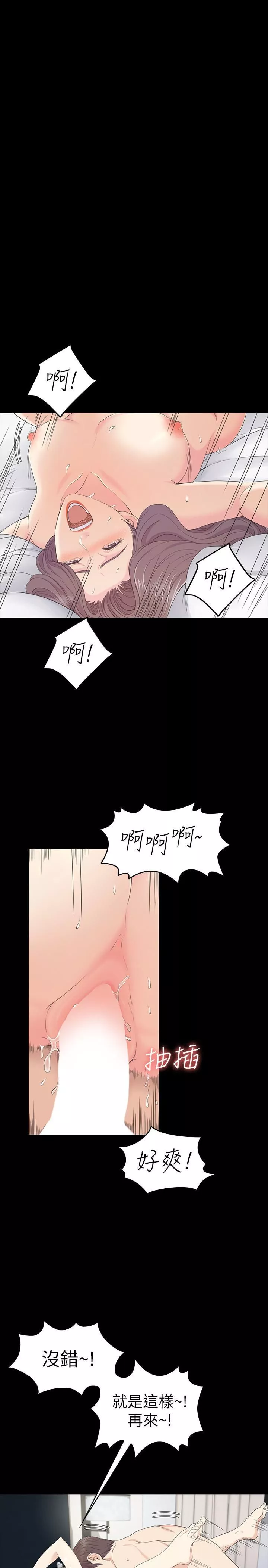 愛上酒店妹第86話-洪會長的執著