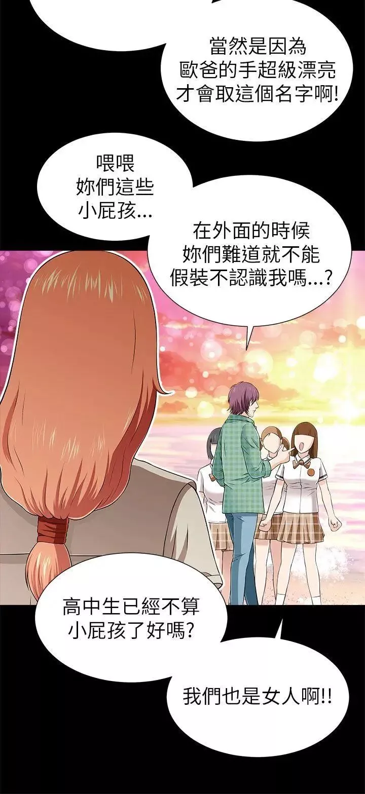 兩個女人第11話