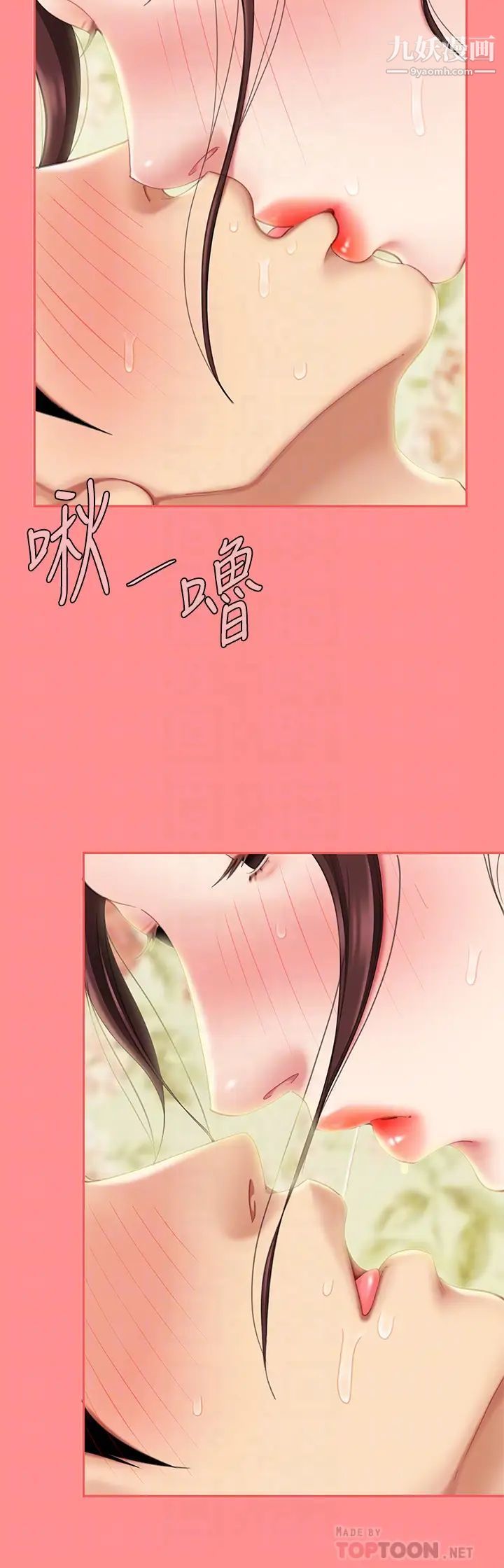 天下第一泡第8话-舒缓身体不适的妙招