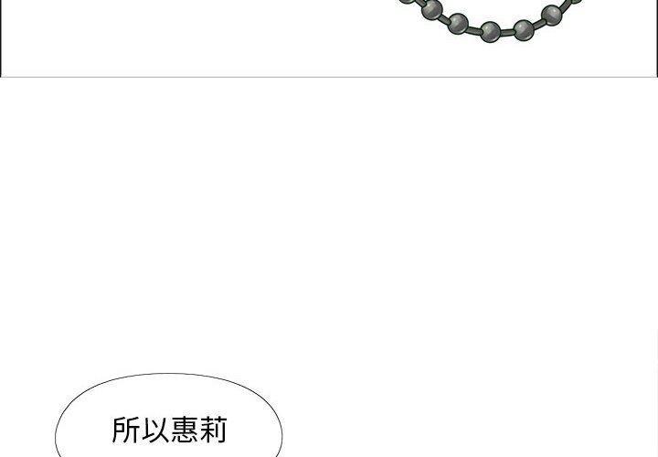 恋爱信条第6话