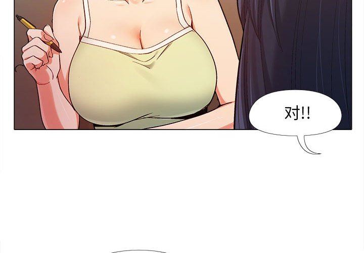 恋爱信条第6话