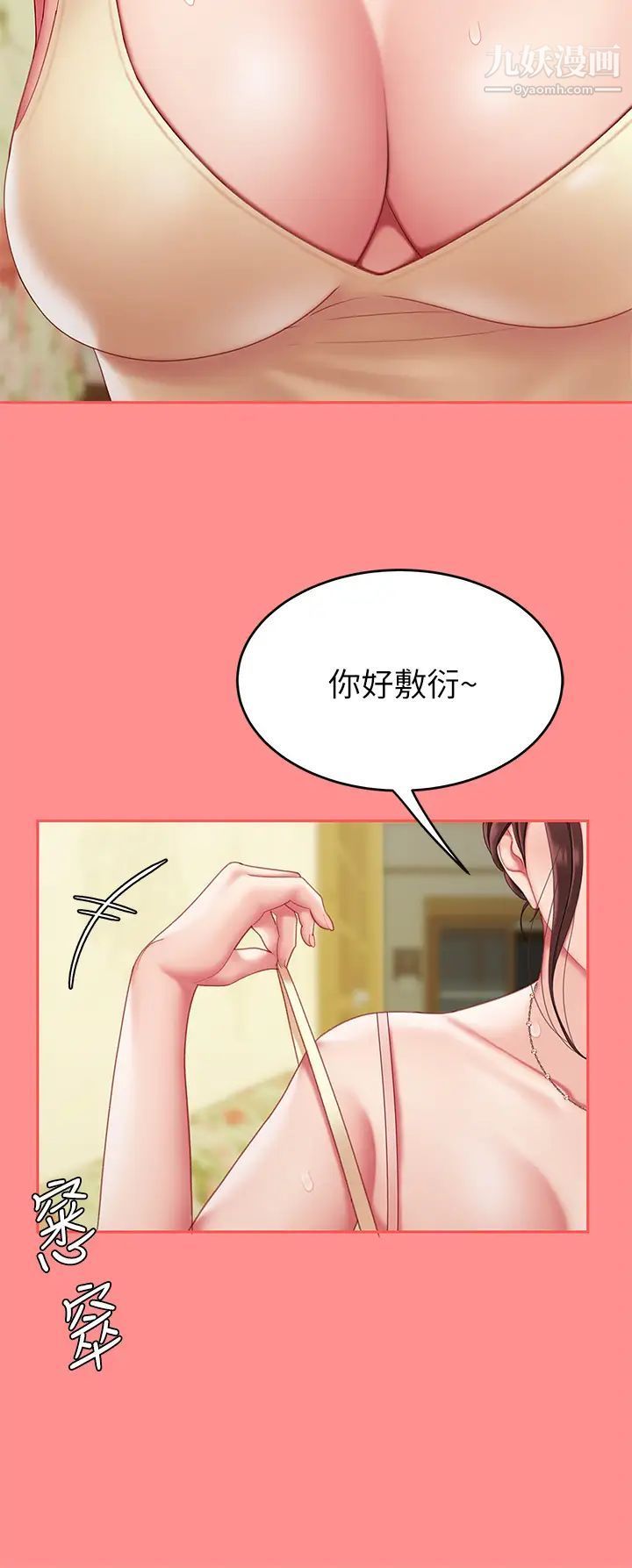天下第一泡第8話-舒緩身體不適的妙招