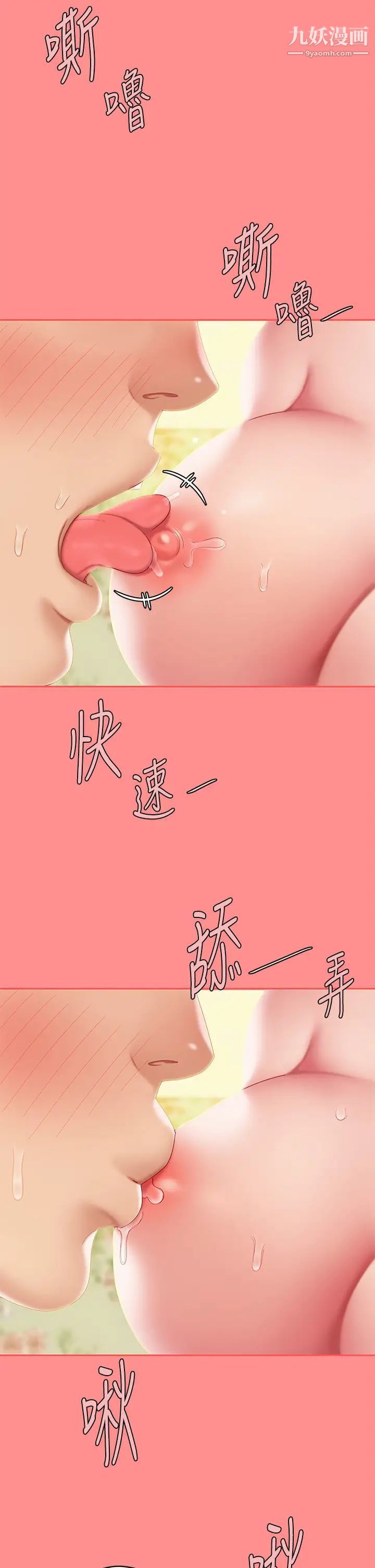 天下第一泡第8話-舒緩身體不適的妙招