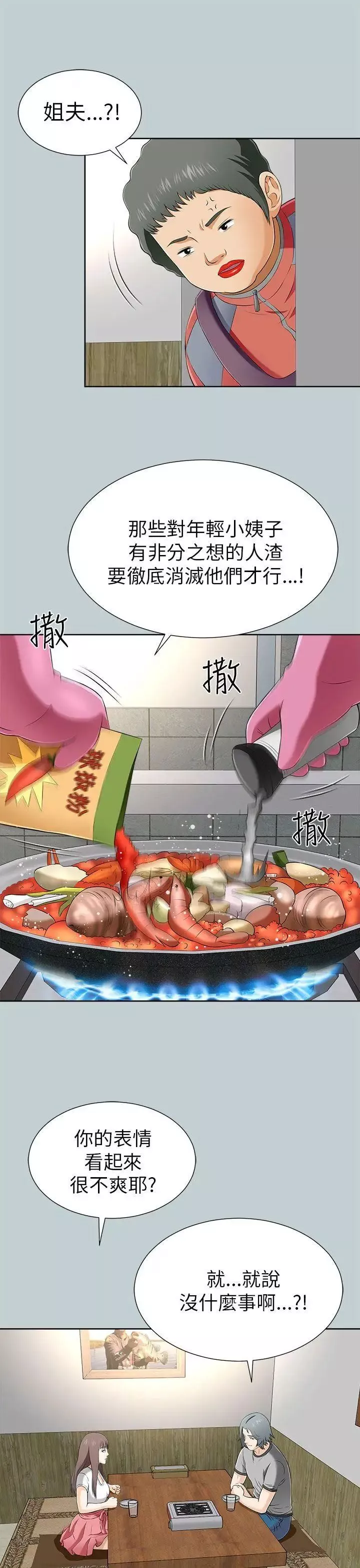 兩個女人第11話
