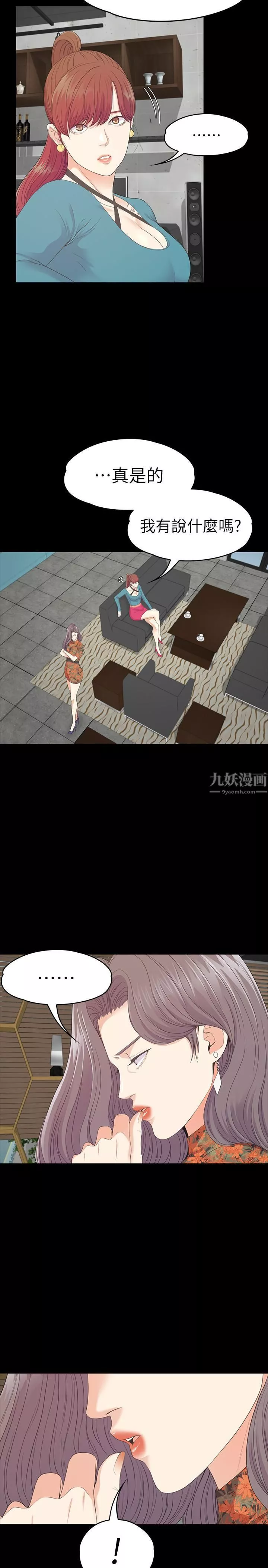 愛上酒店妹第86話-洪會長的執著