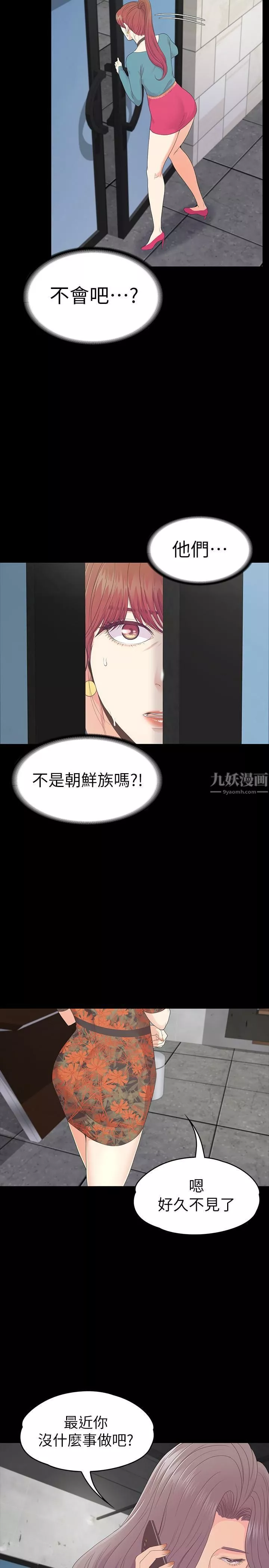 愛上酒店妹第86話-洪會長的執著