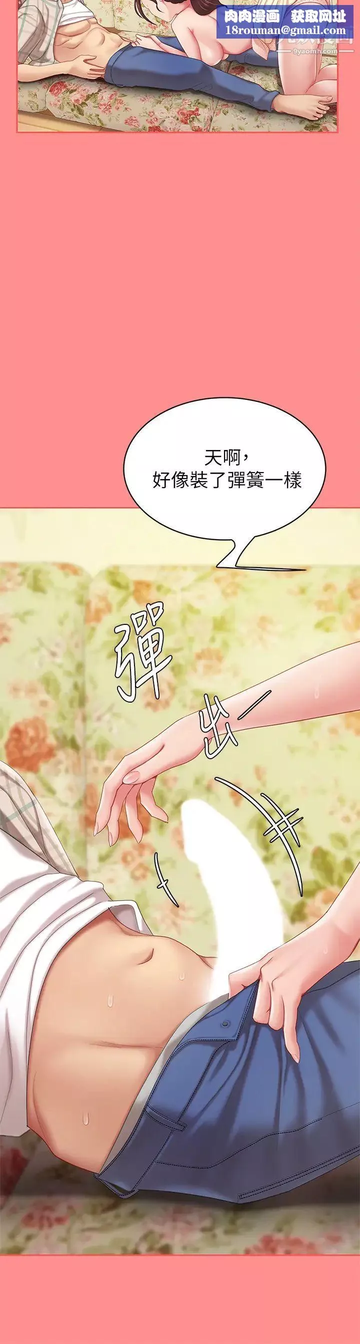 天下第一泡第8話-舒緩身體不適的妙招