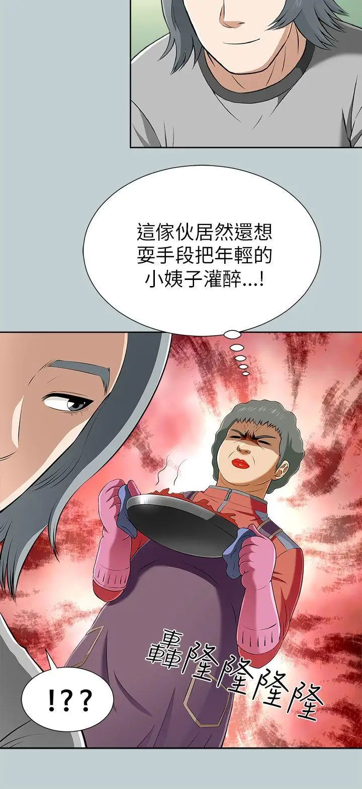 两个女人第11话