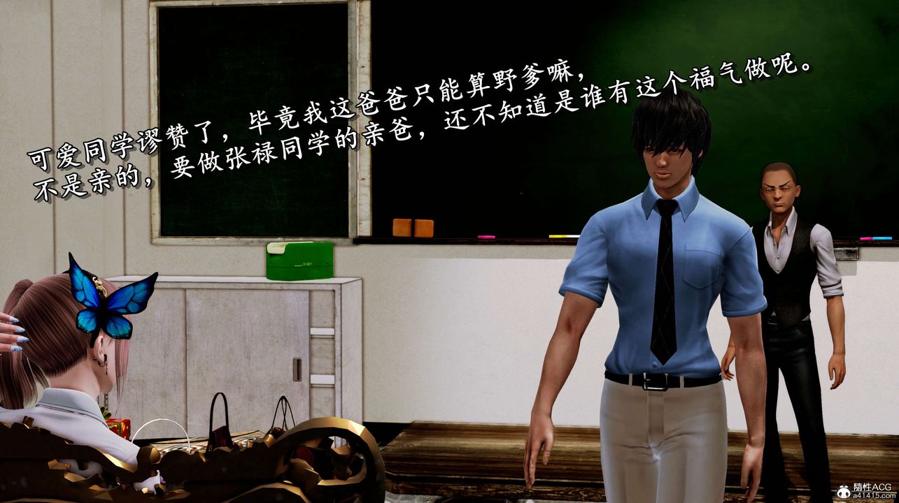 [3D]奴役三界第04話