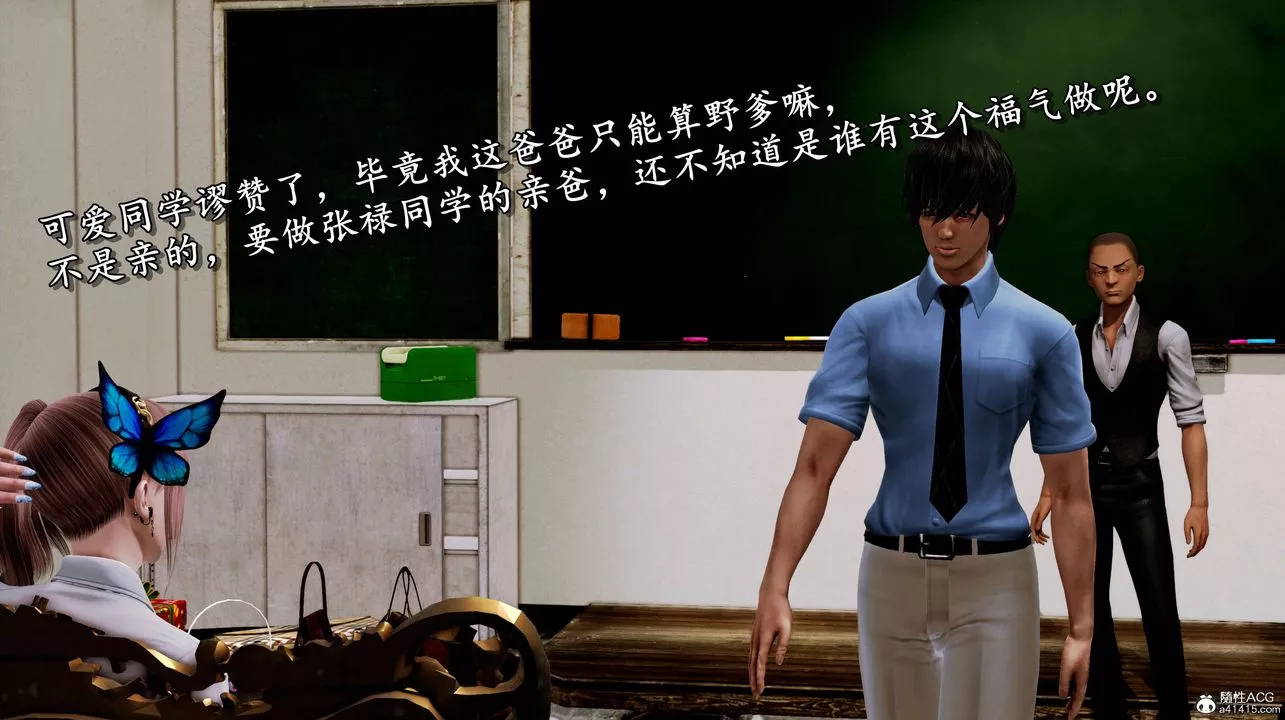 [3D]奴役三界第04話