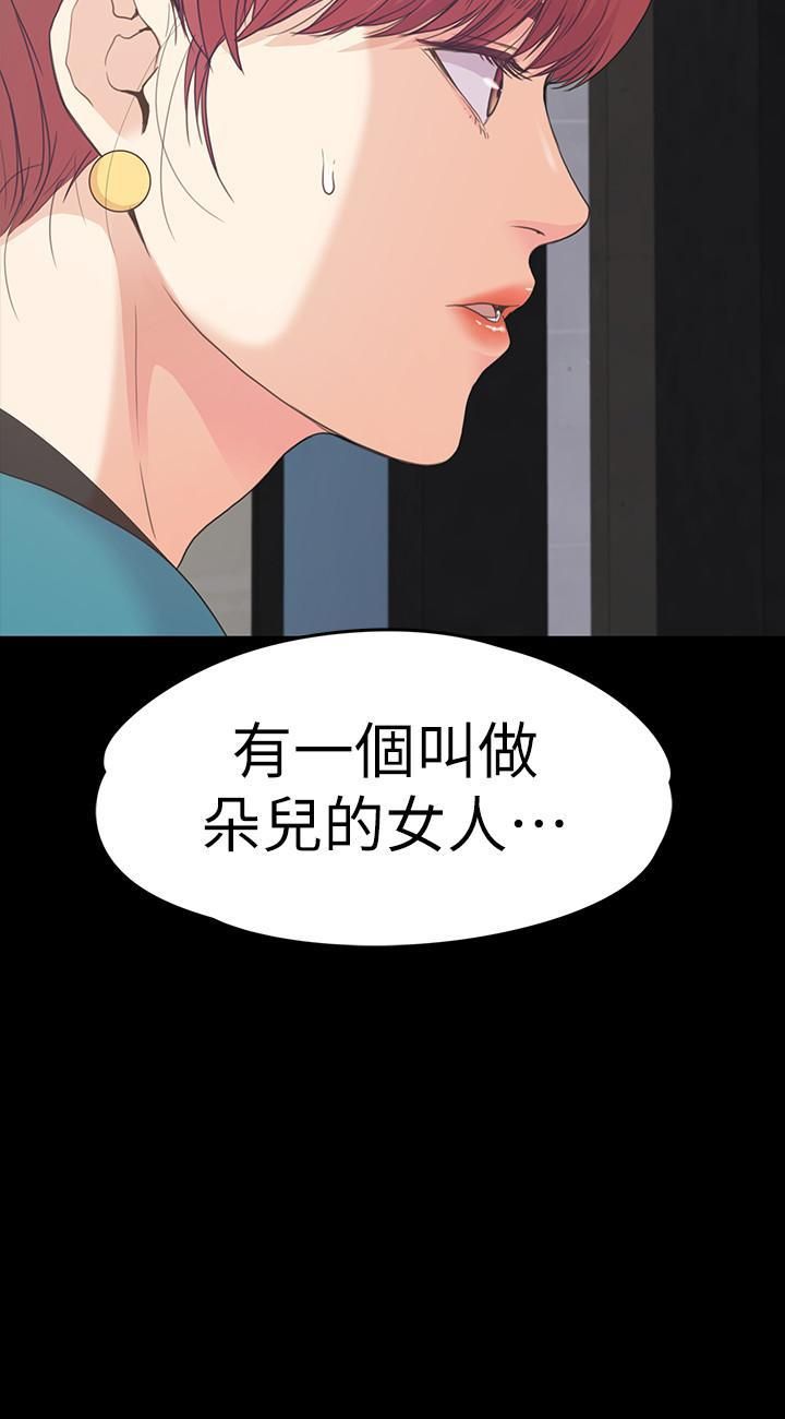 爱上酒店妹第86话-洪会长的执着