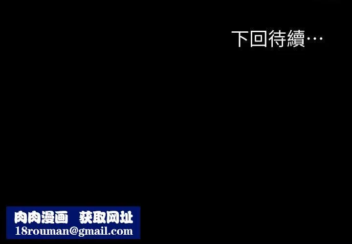 愛上酒店妹第86話-洪會長的執著