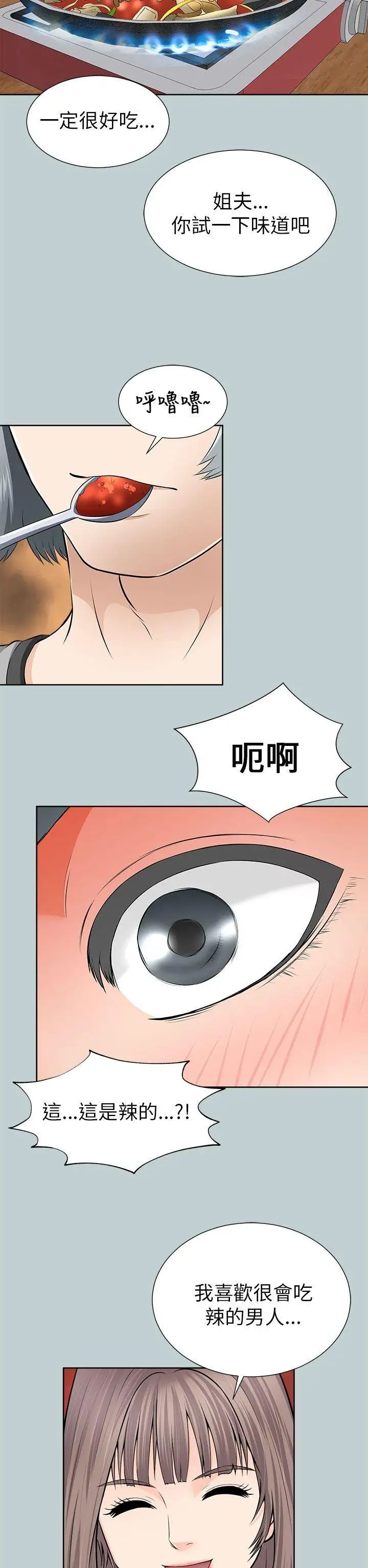 两个女人第11话
