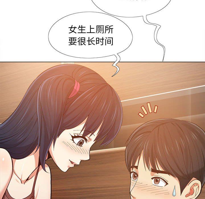恋爱信条第6话