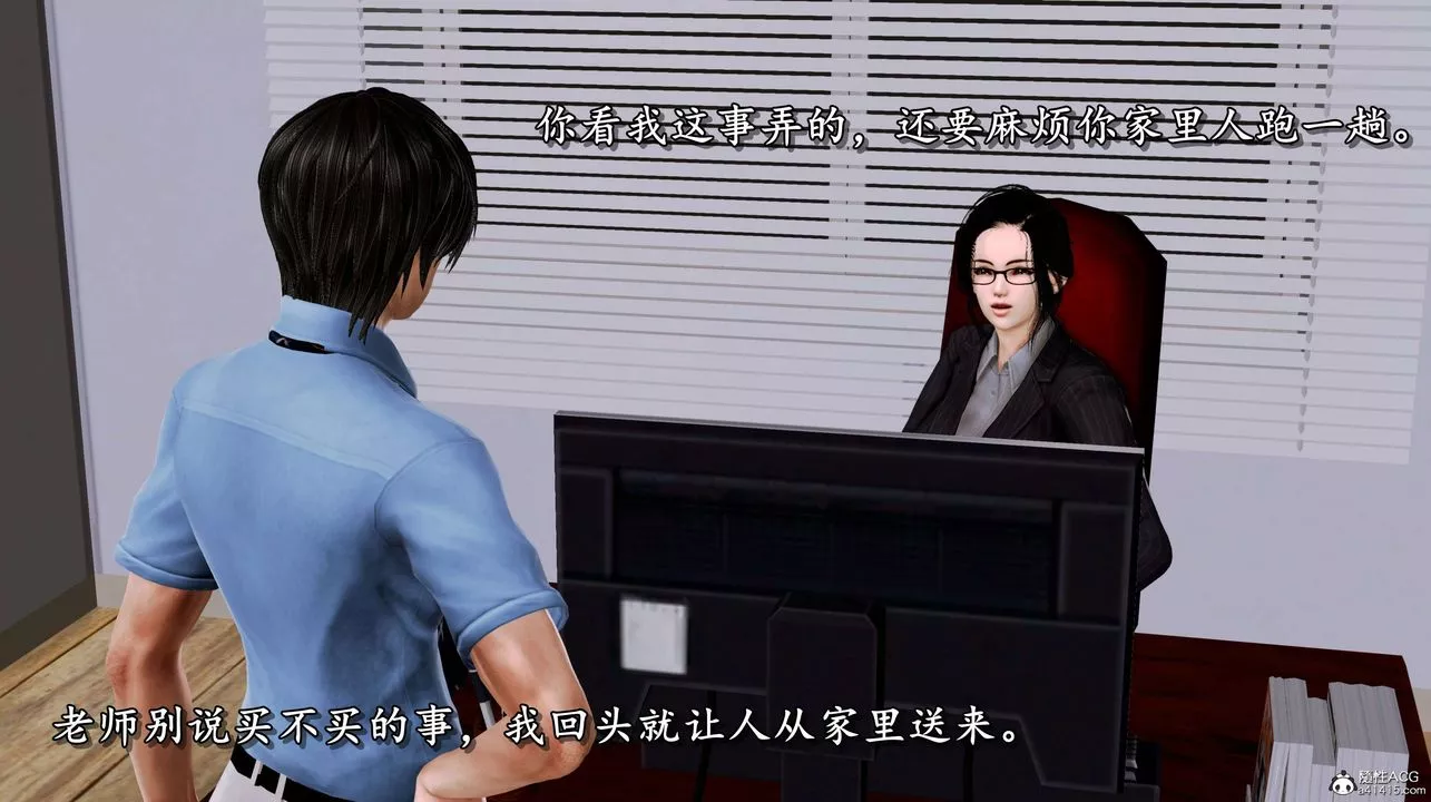 [3D]奴役三界第04話