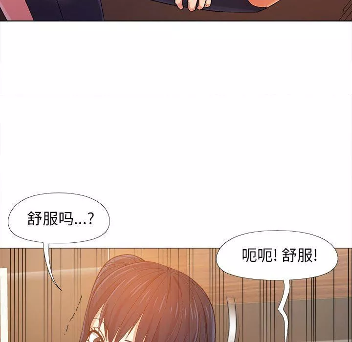戀愛信條第6話