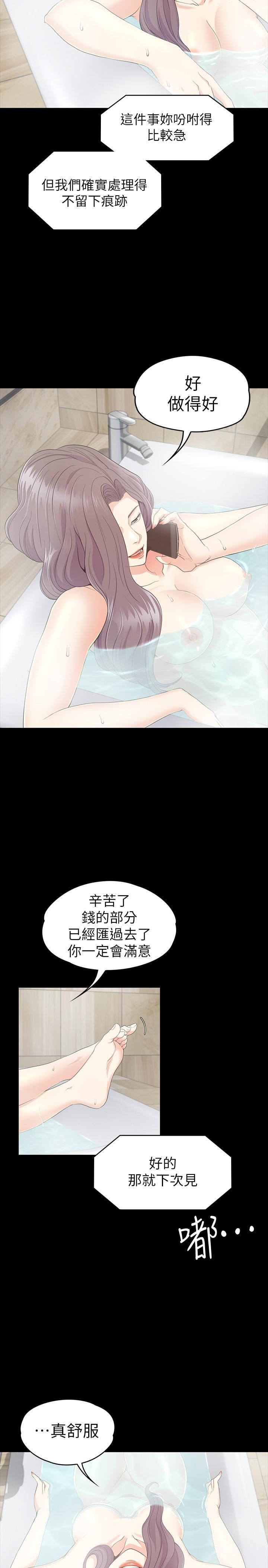爱上酒店妹第87话-陷入危机的两人