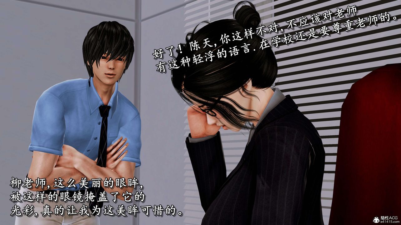 [3D]奴役三界第04話
