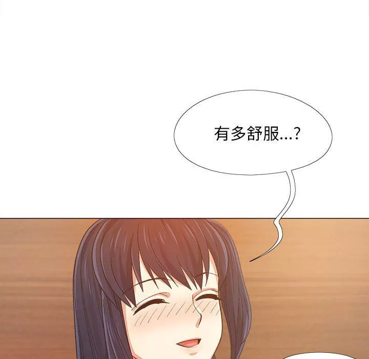 戀愛信條第6話