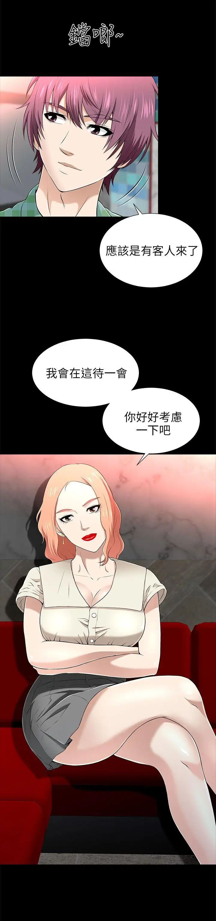 两个女人第12话
