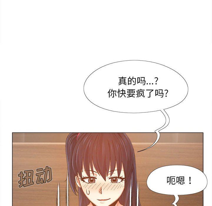 戀愛信條第6話