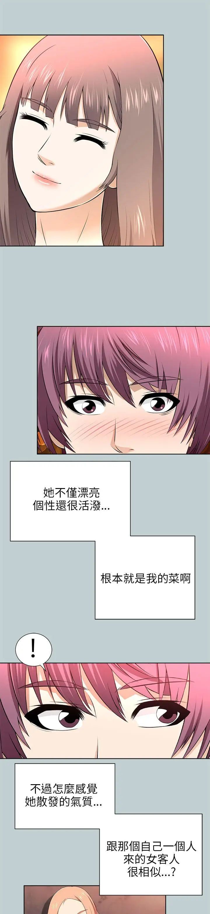 两个女人第12话