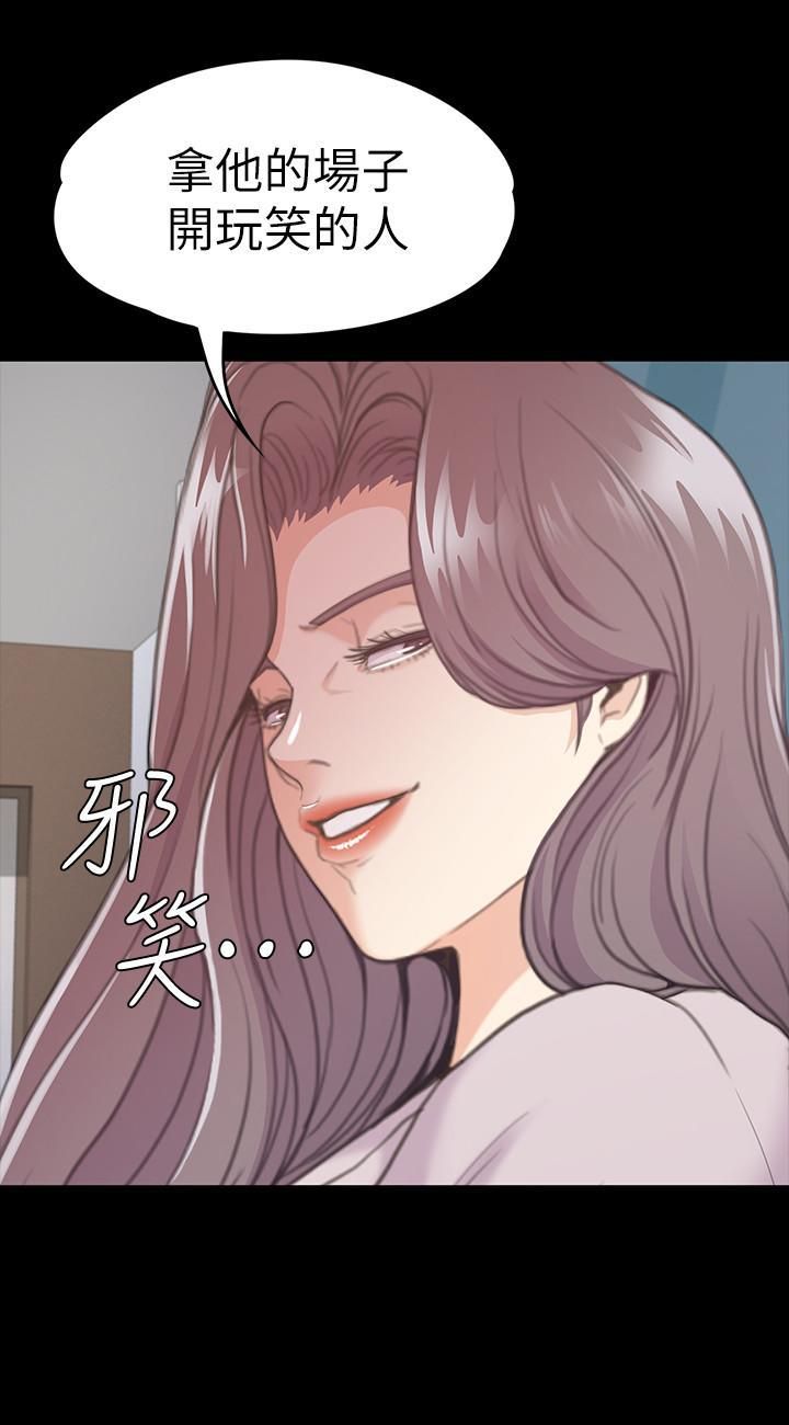 爱上酒店妹第87话-陷入危机的两人