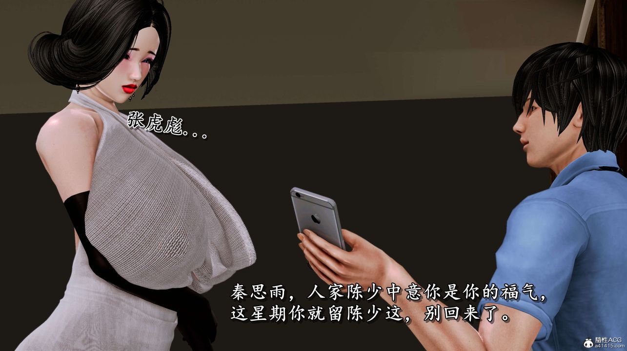 [3D]奴役三界第04话