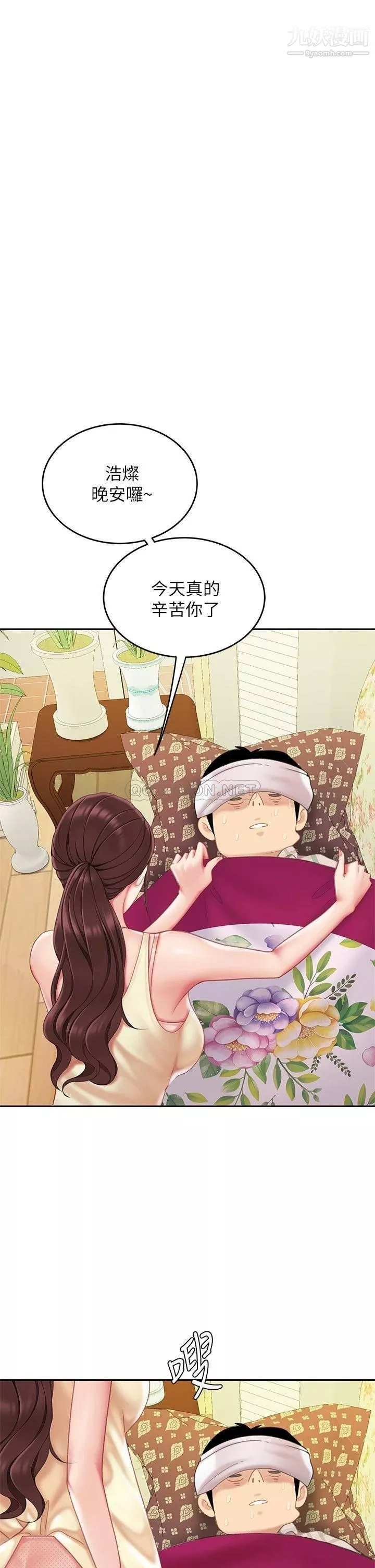 天下第一泡第9話-組長，我想抱妳親妳跟妳做愛